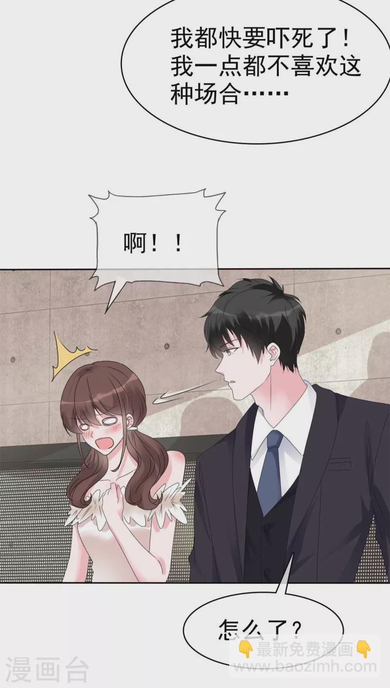 第47话 有我在，别怕！-第49话