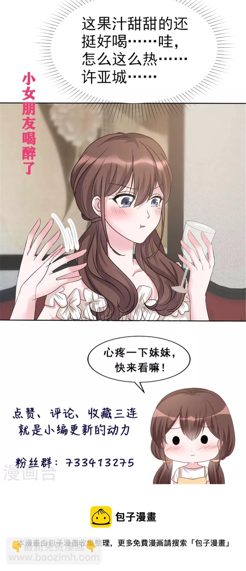 第47话 有我在，别怕！-第49话