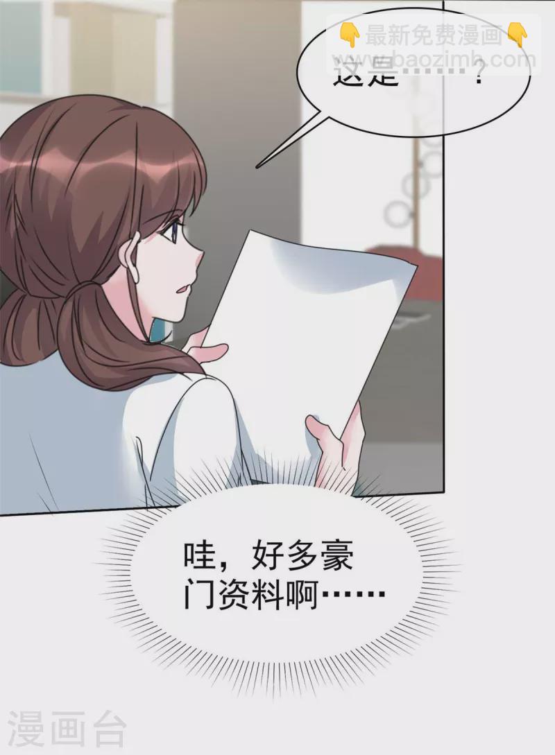第47话 有我在，别怕！-第49话
