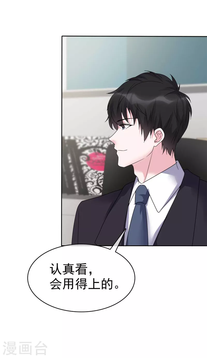 第47话 有我在，别怕！-第49话