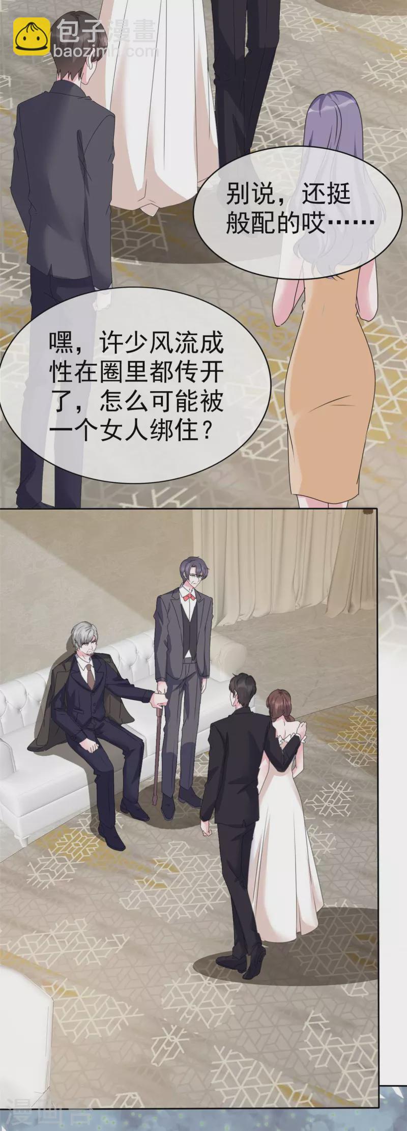 第47话 有我在，别怕！-第49话
