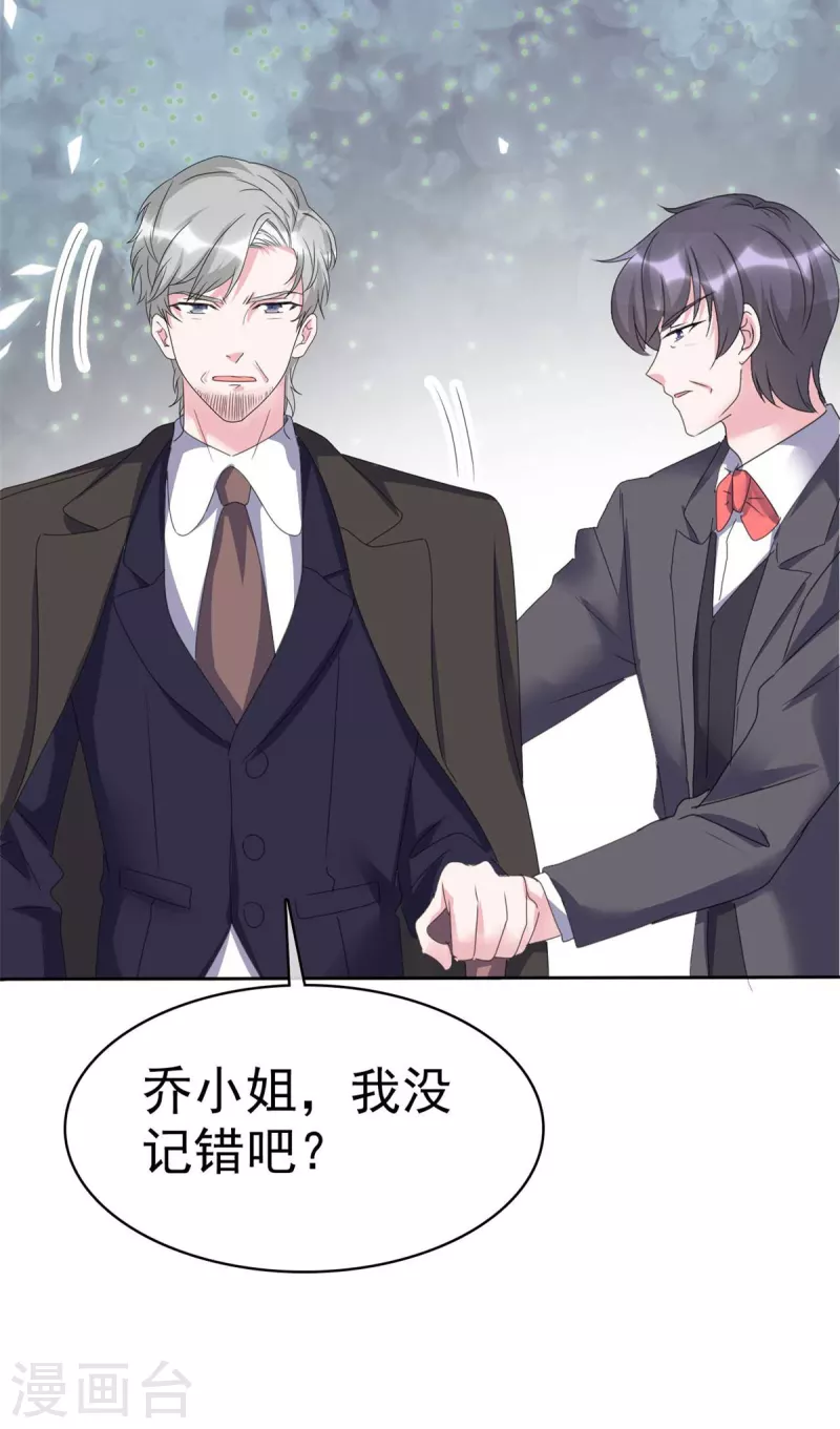 第47话 有我在，别怕！-第49话