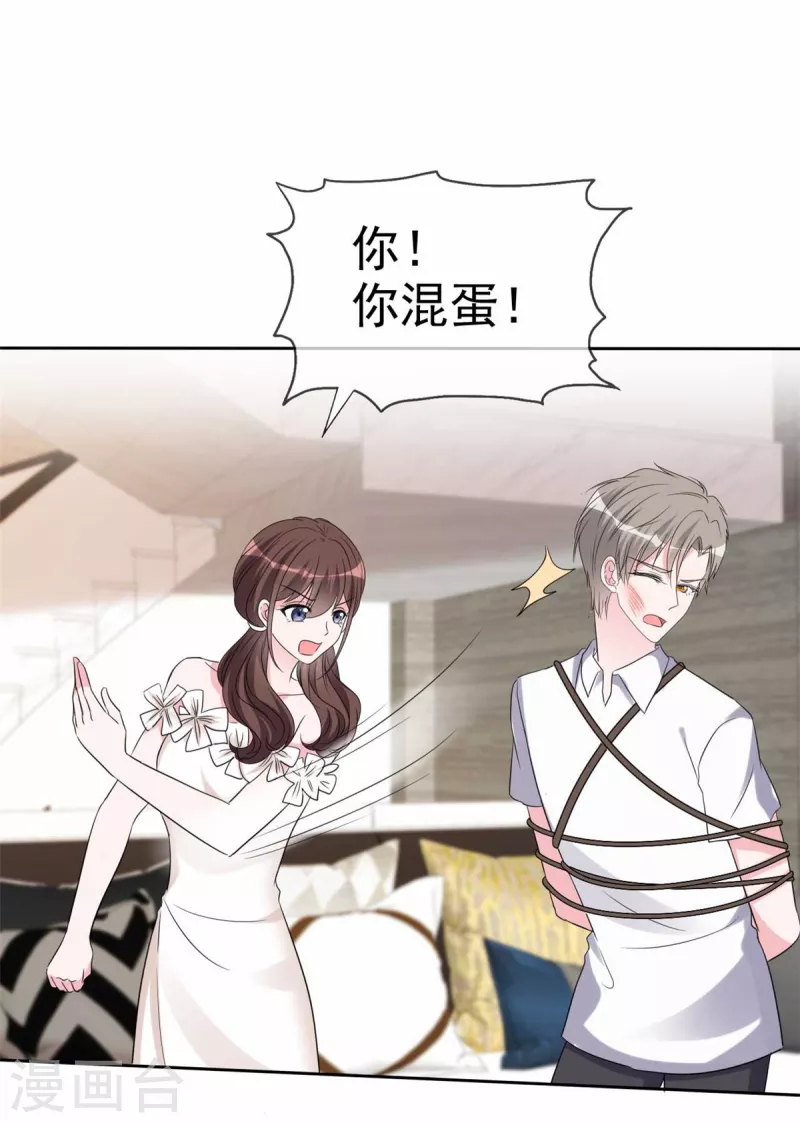 第49话 追你的真相-第51话
