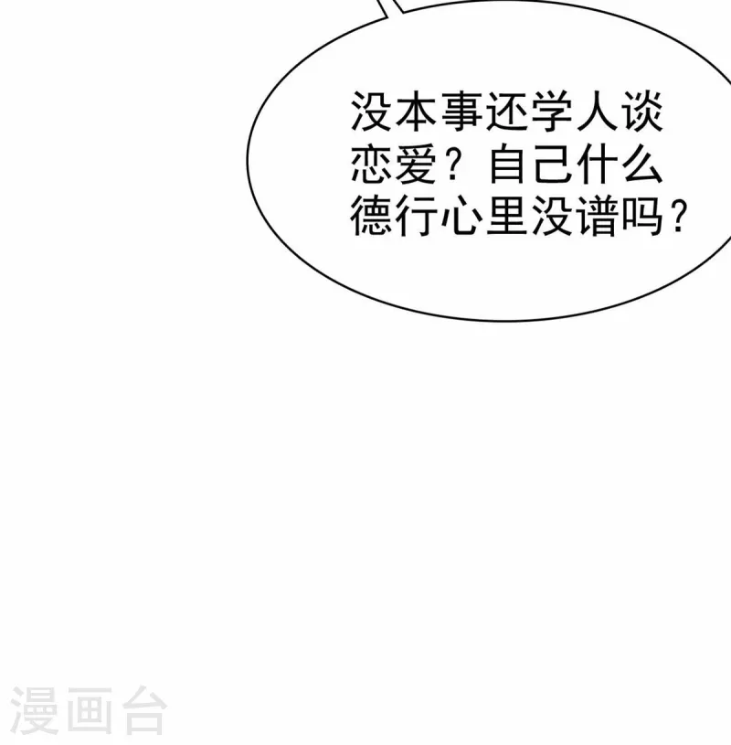 第49话 追你的真相-第51话