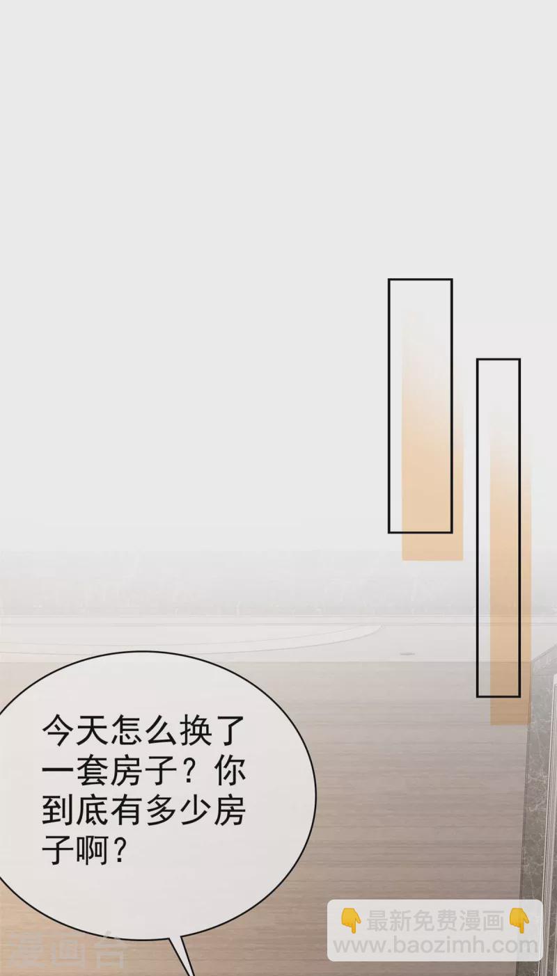 第49话 追你的真相-第51话