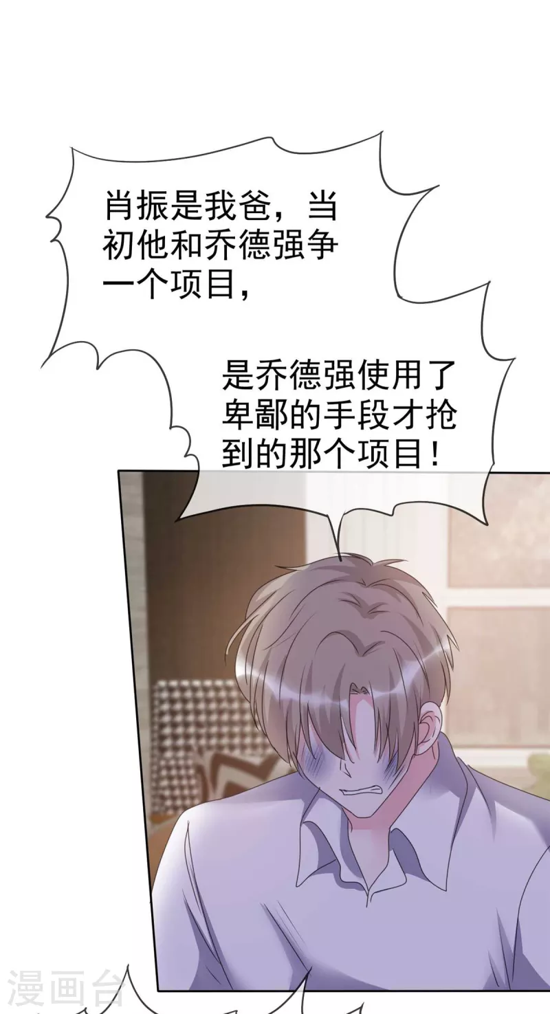 第49话 追你的真相-第51话