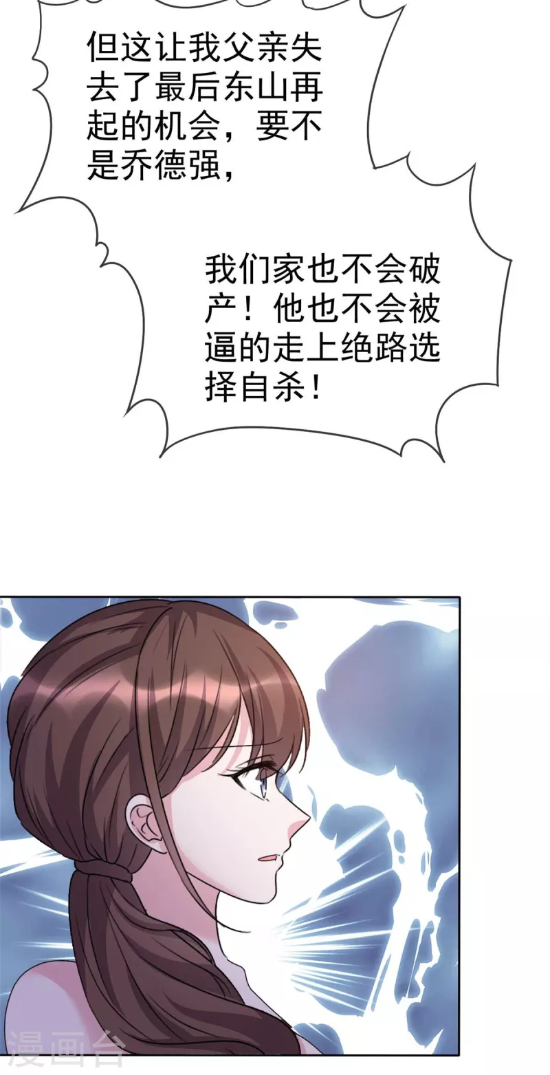 第49话 追你的真相-第51话