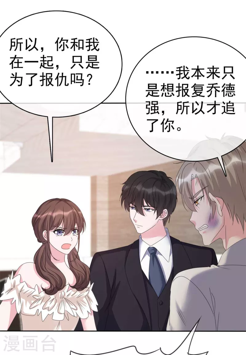 第49话 追你的真相-第51话