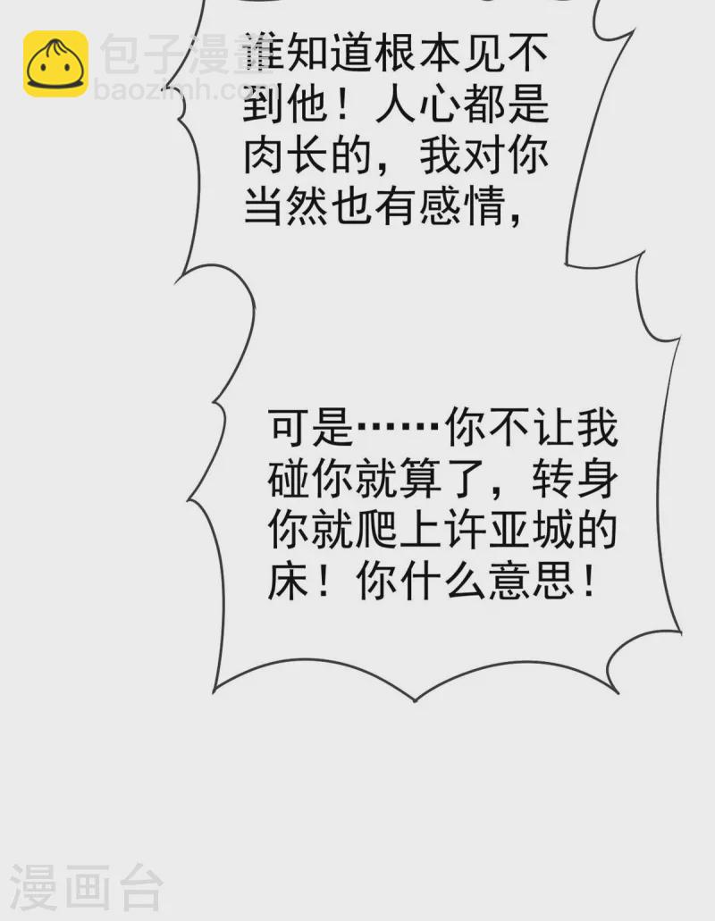 第49话 追你的真相-第51话