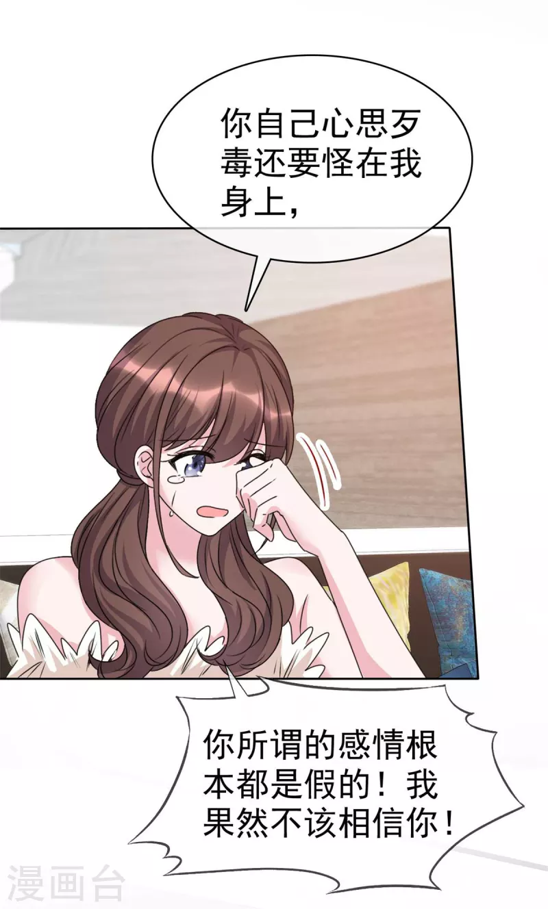 第49话 追你的真相-第51话