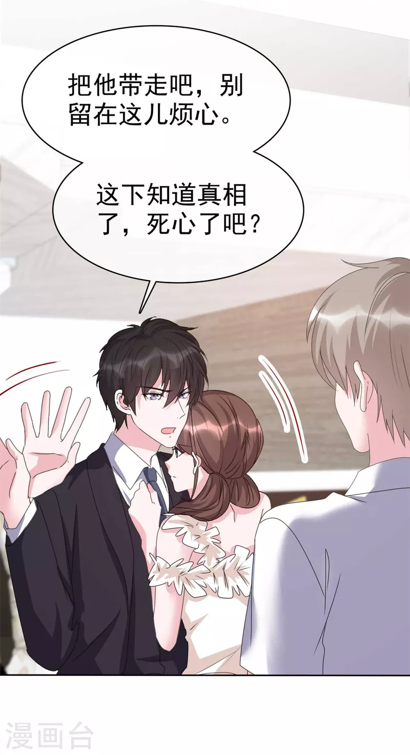 第49话 追你的真相-第51话