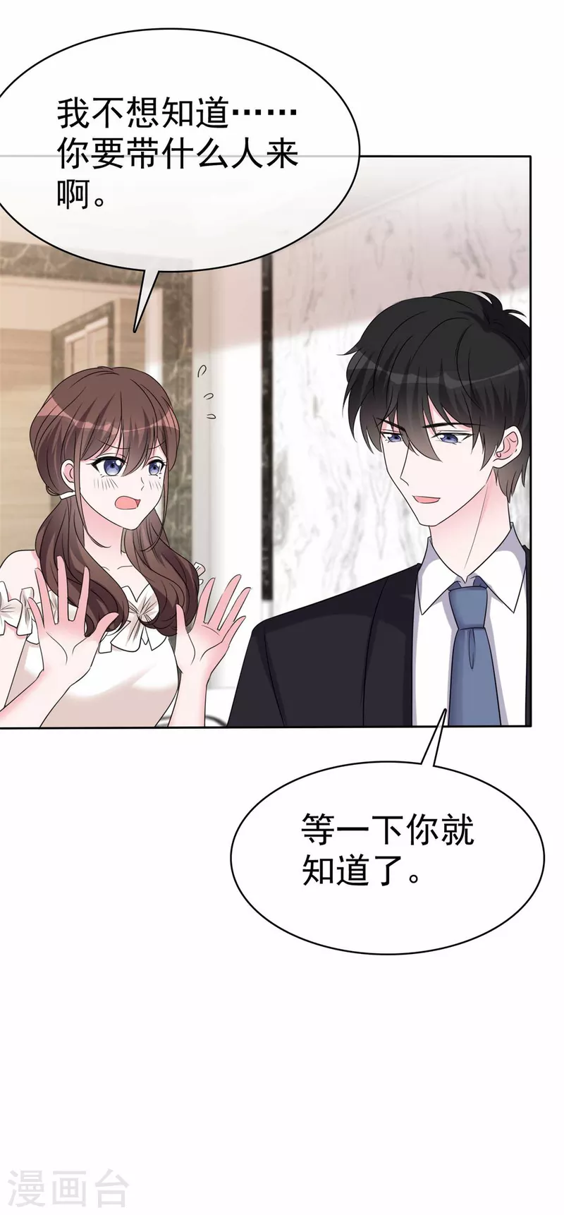 第49话 追你的真相-第51话