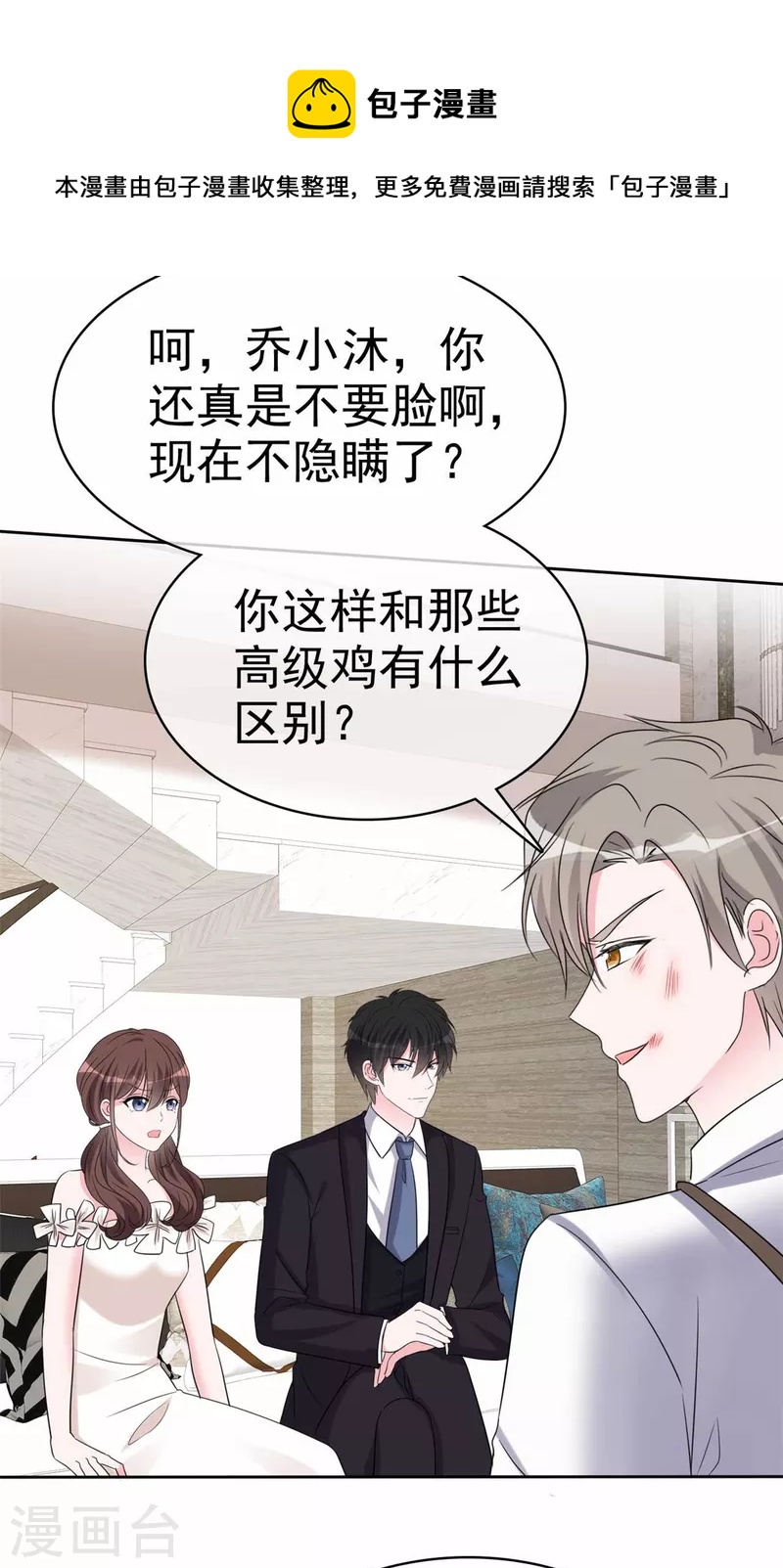 第49话 追你的真相-第51话