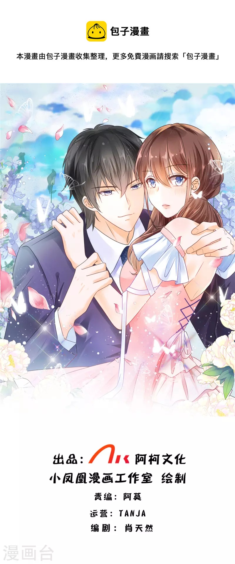 第51话 是他的话好像可以-第53话