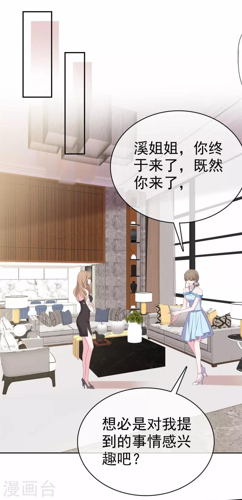 第51话 是他的话好像可以-第53话