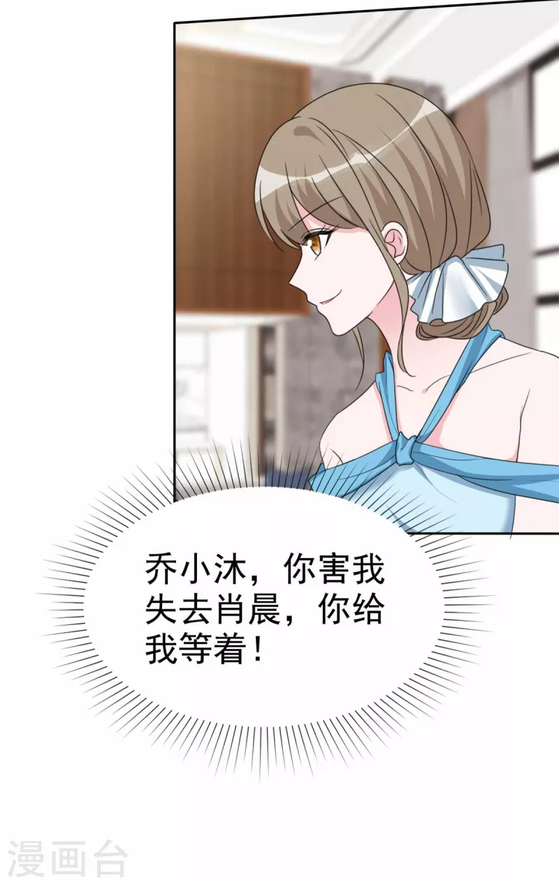 第51话 是他的话好像可以-第53话