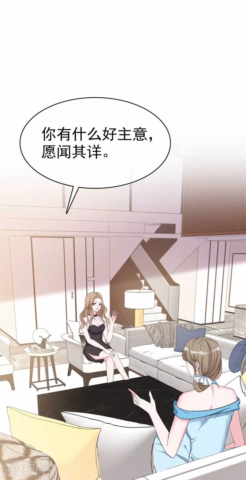 第51话 是他的话好像可以-第53话