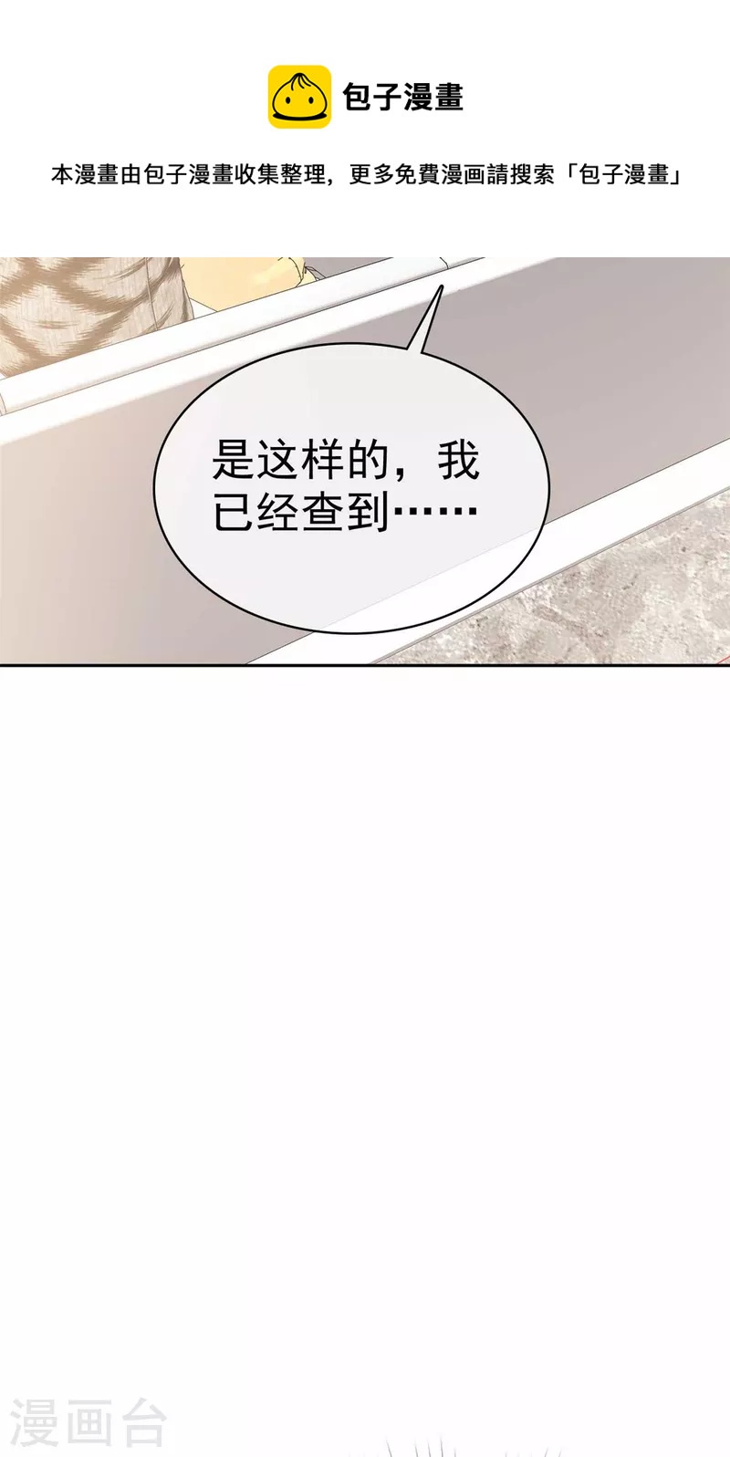 第51话 是他的话好像可以-第53话