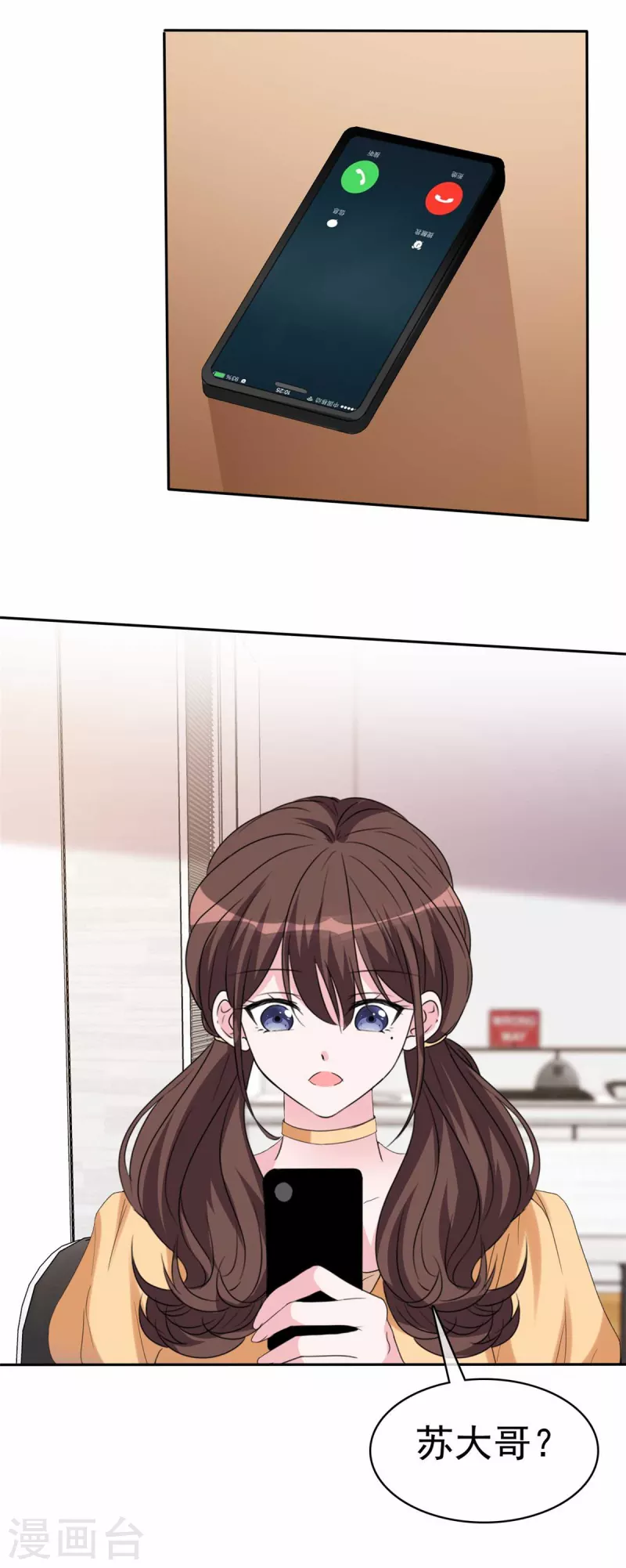 第51话 是他的话好像可以-第53话