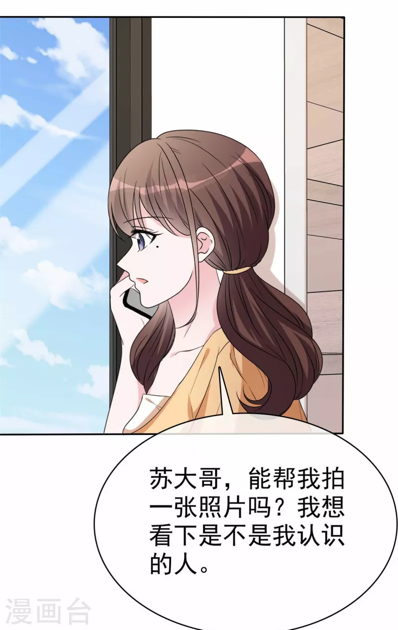 第51话 是他的话好像可以-第53话