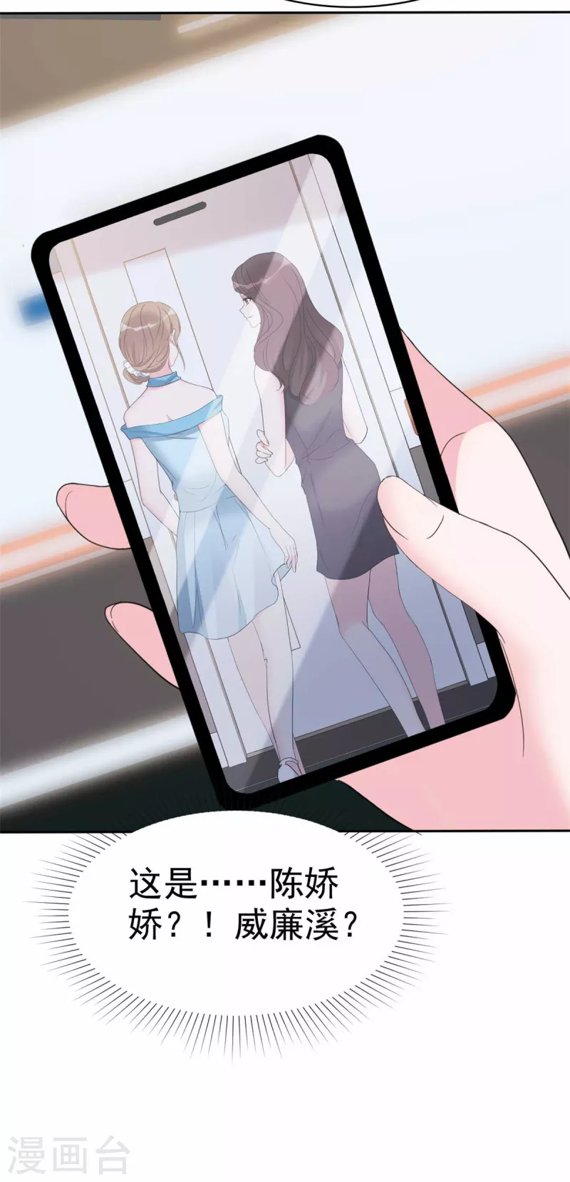 第51话 是他的话好像可以-第53话