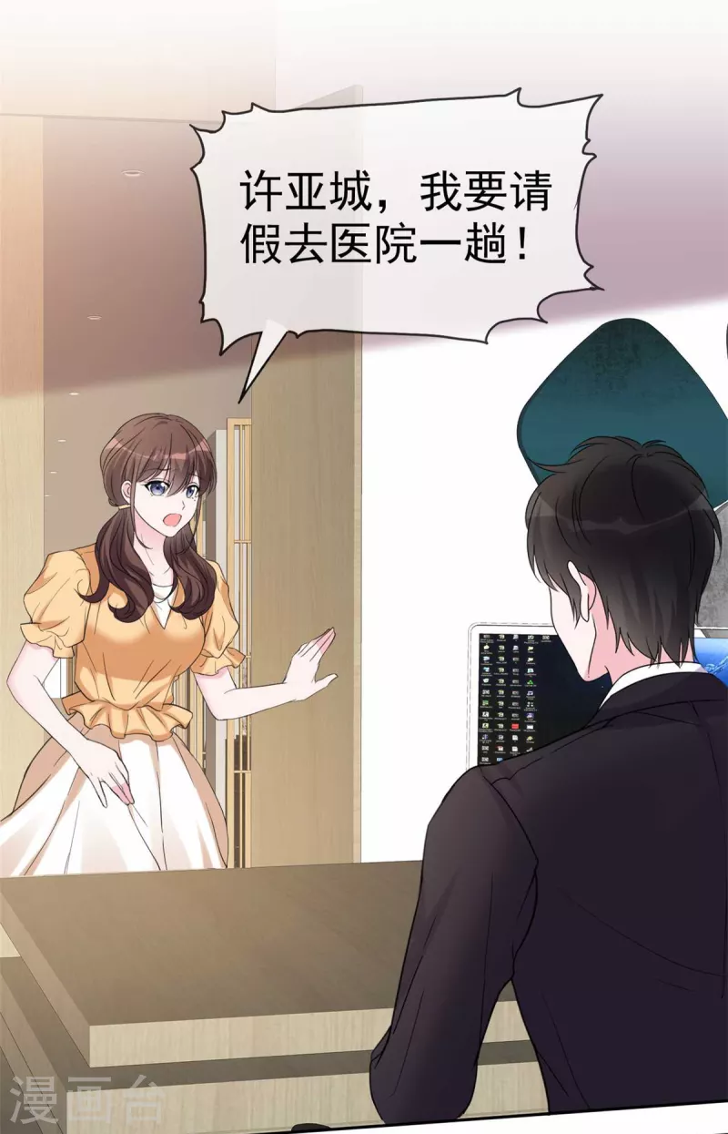 第51话 是他的话好像可以-第53话