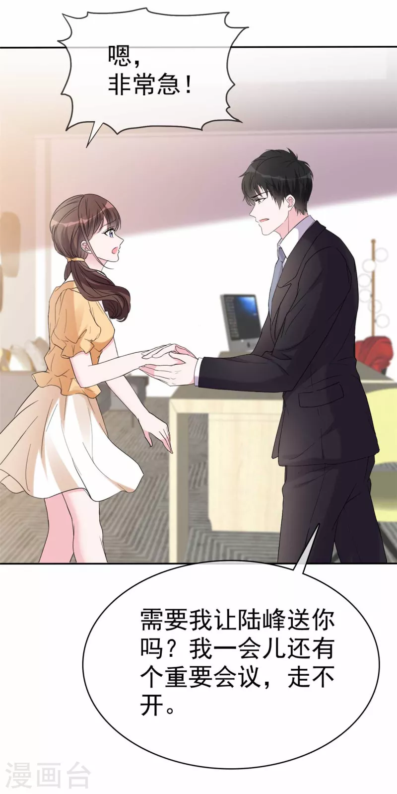 第51话 是他的话好像可以-第53话