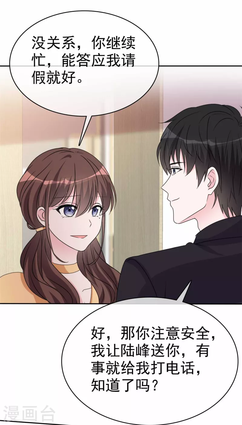 第51话 是他的话好像可以-第53话