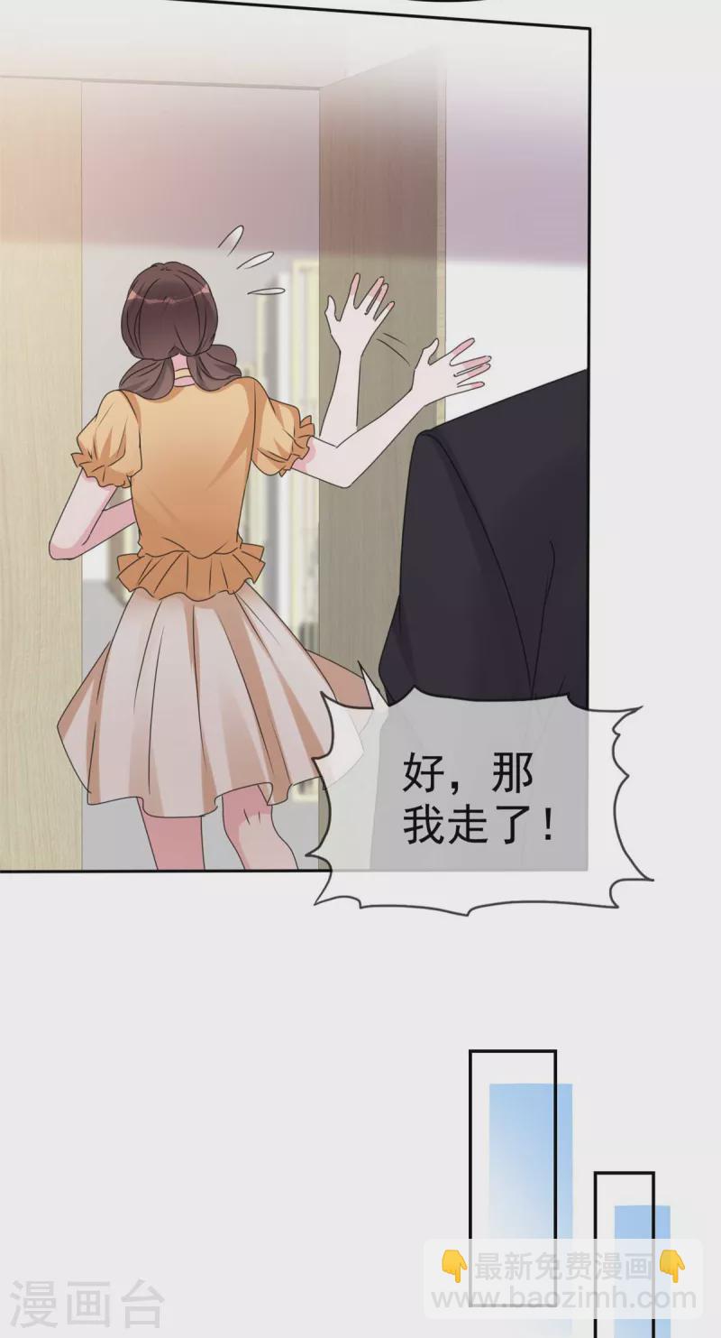 第51话 是他的话好像可以-第53话