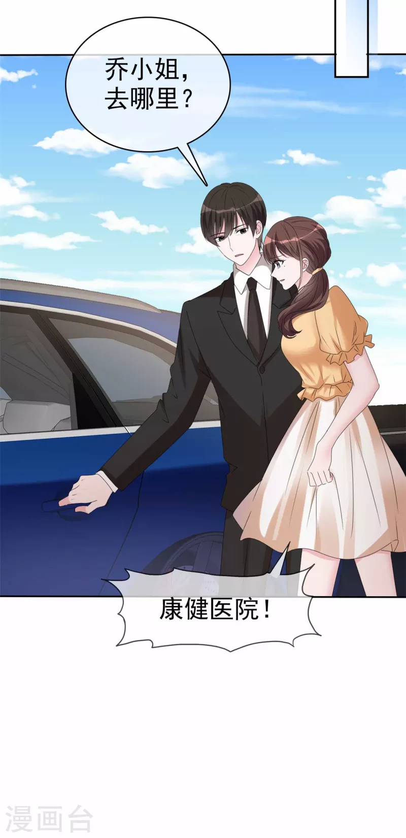第51话 是他的话好像可以-第53话