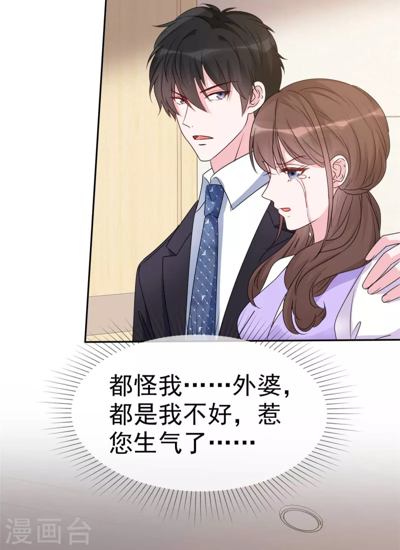 第53话 让我给你一个家吧-第55话