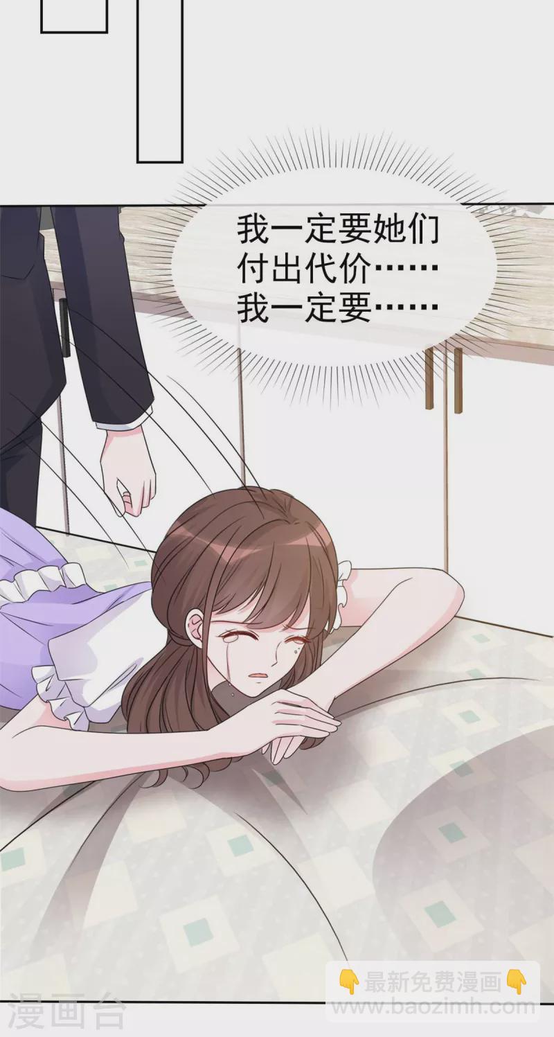 第53话 让我给你一个家吧-第55话