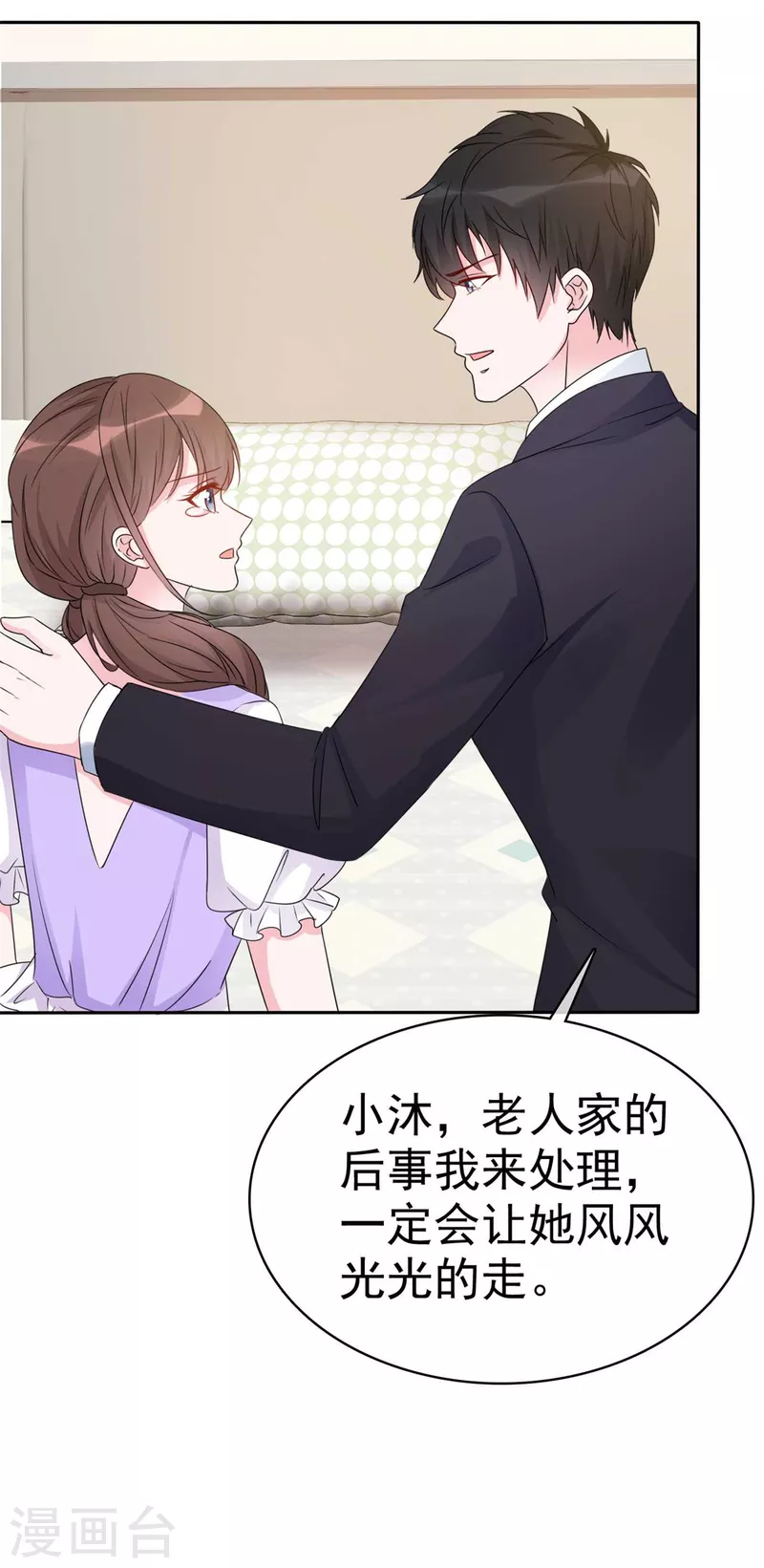 第53话 让我给你一个家吧-第55话