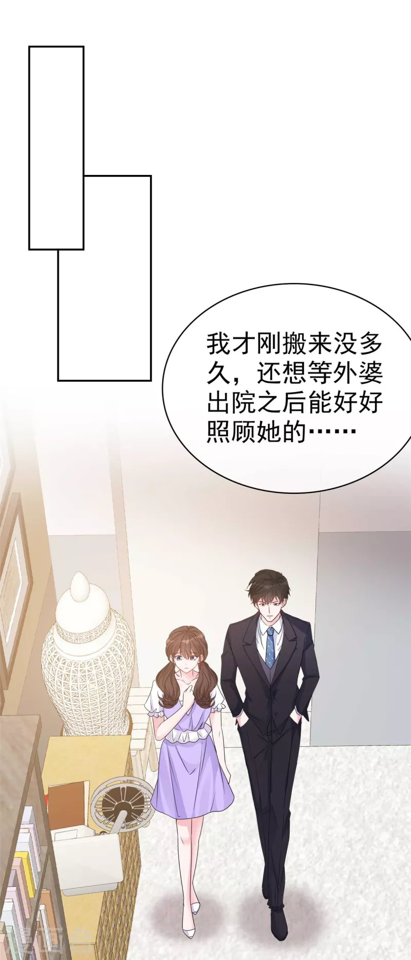第53话 让我给你一个家吧-第55话