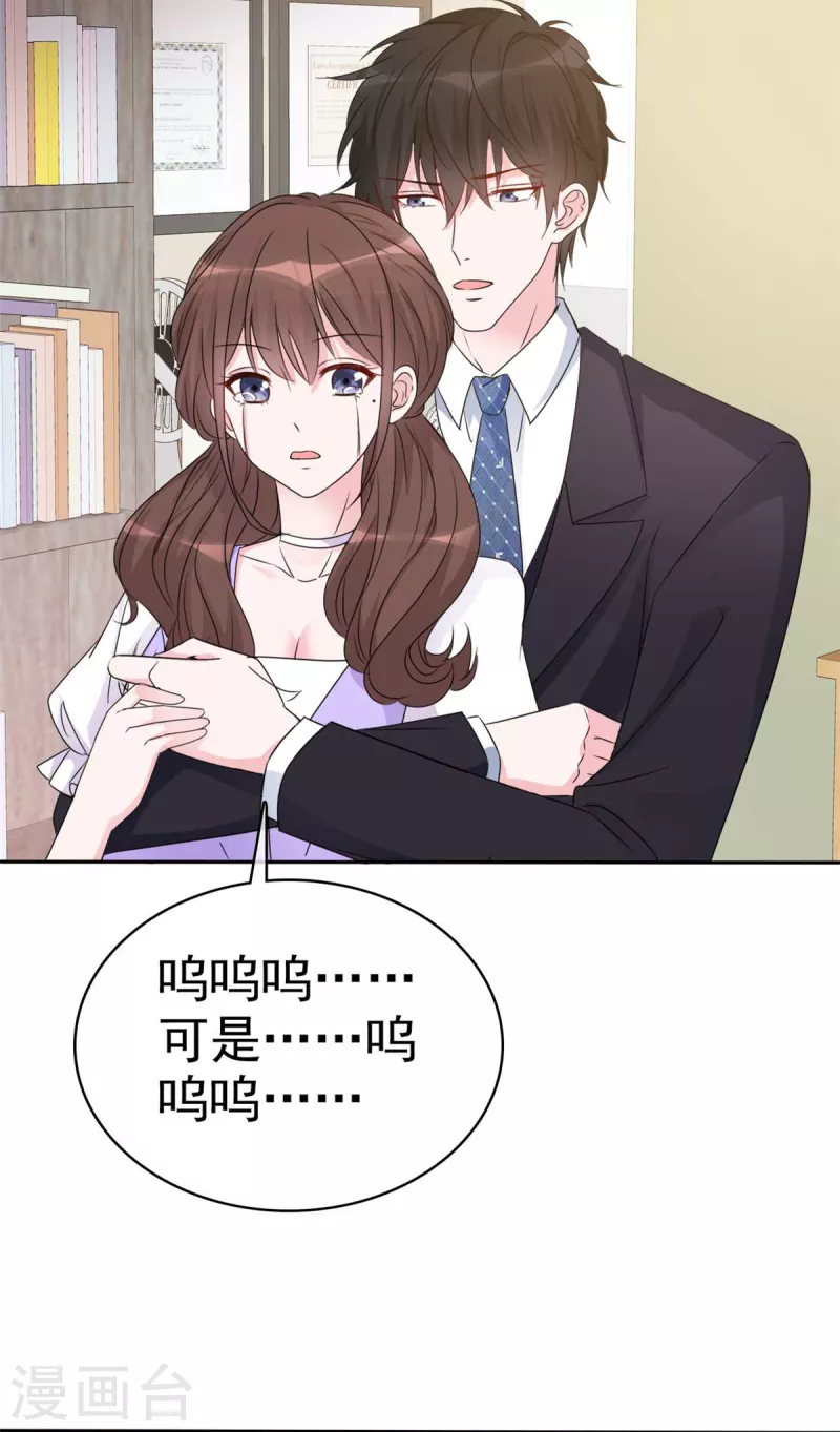 第53话 让我给你一个家吧-第55话