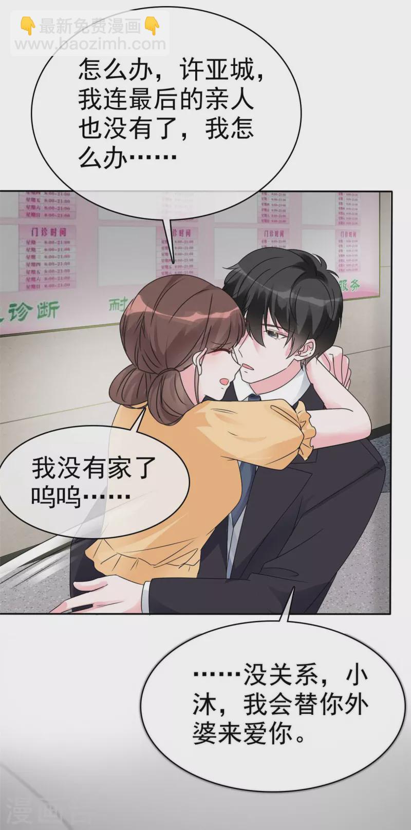 第53话 让我给你一个家吧-第55话