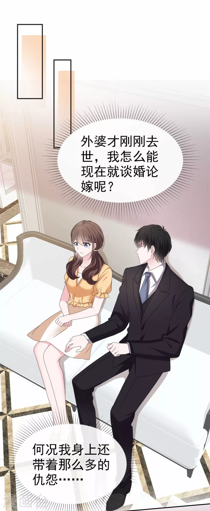 第53话 让我给你一个家吧-第55话