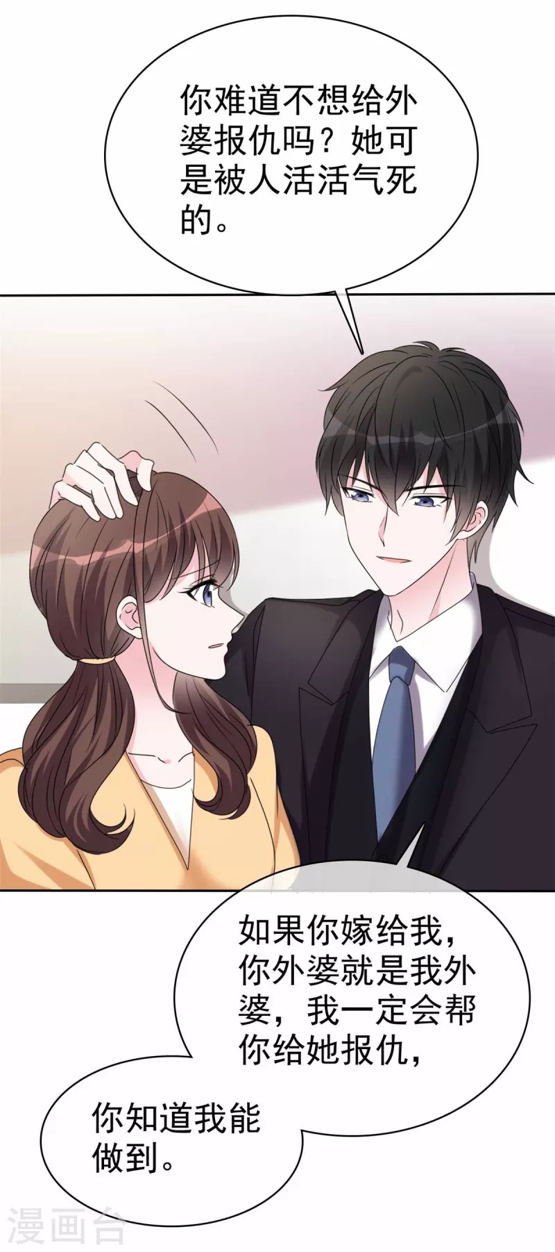 第53话 让我给你一个家吧-第55话