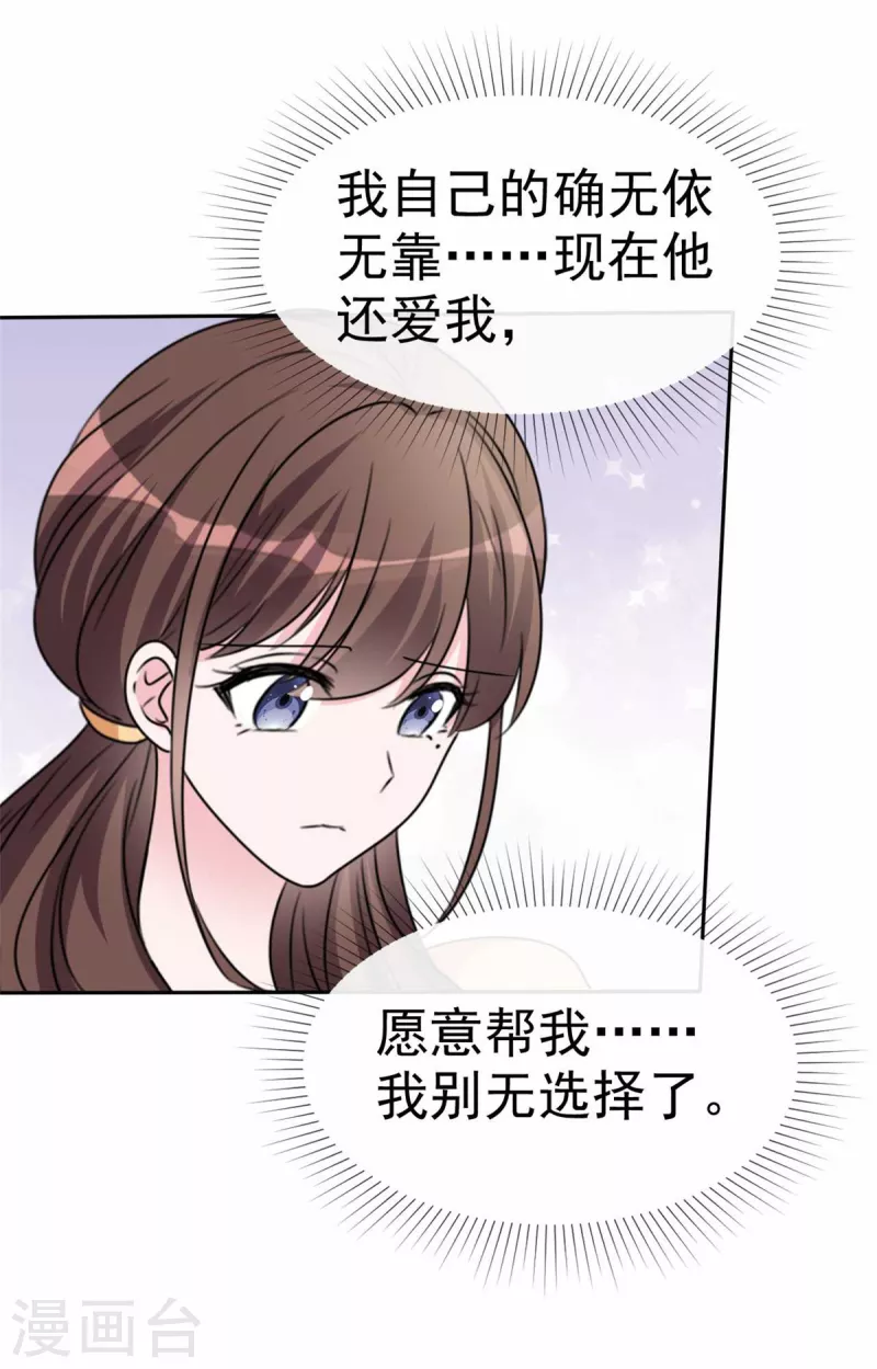 第53话 让我给你一个家吧-第55话