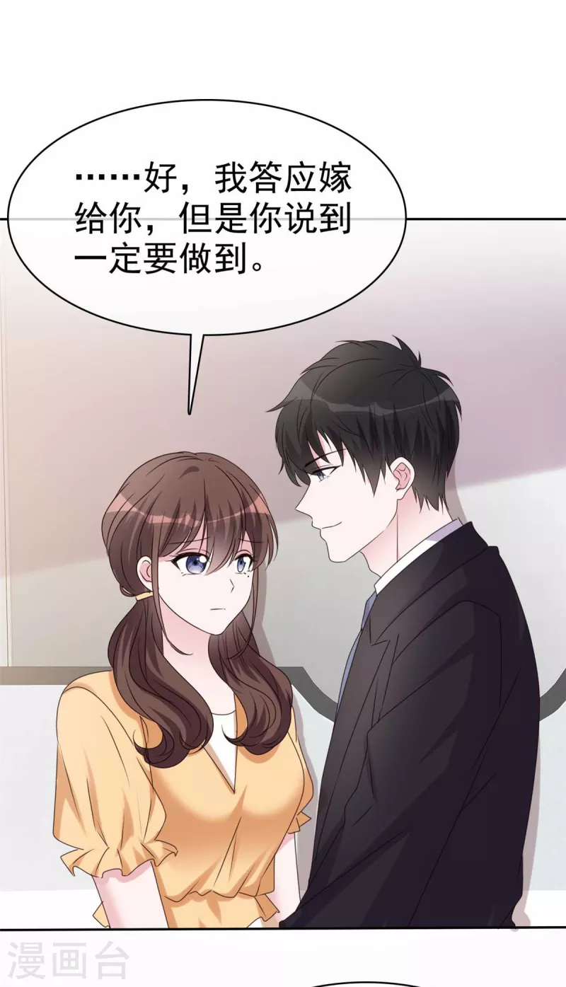 第53话 让我给你一个家吧-第55话
