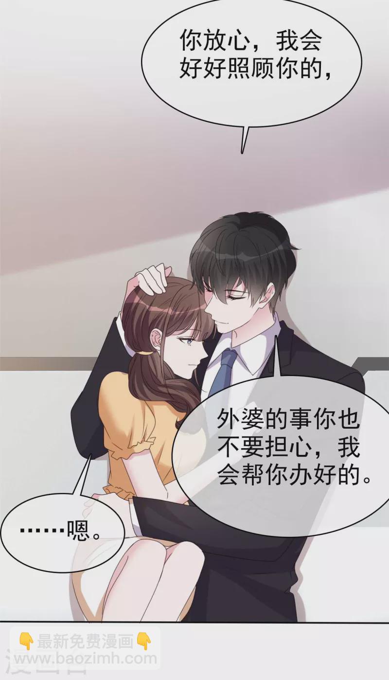 第53话 让我给你一个家吧-第55话