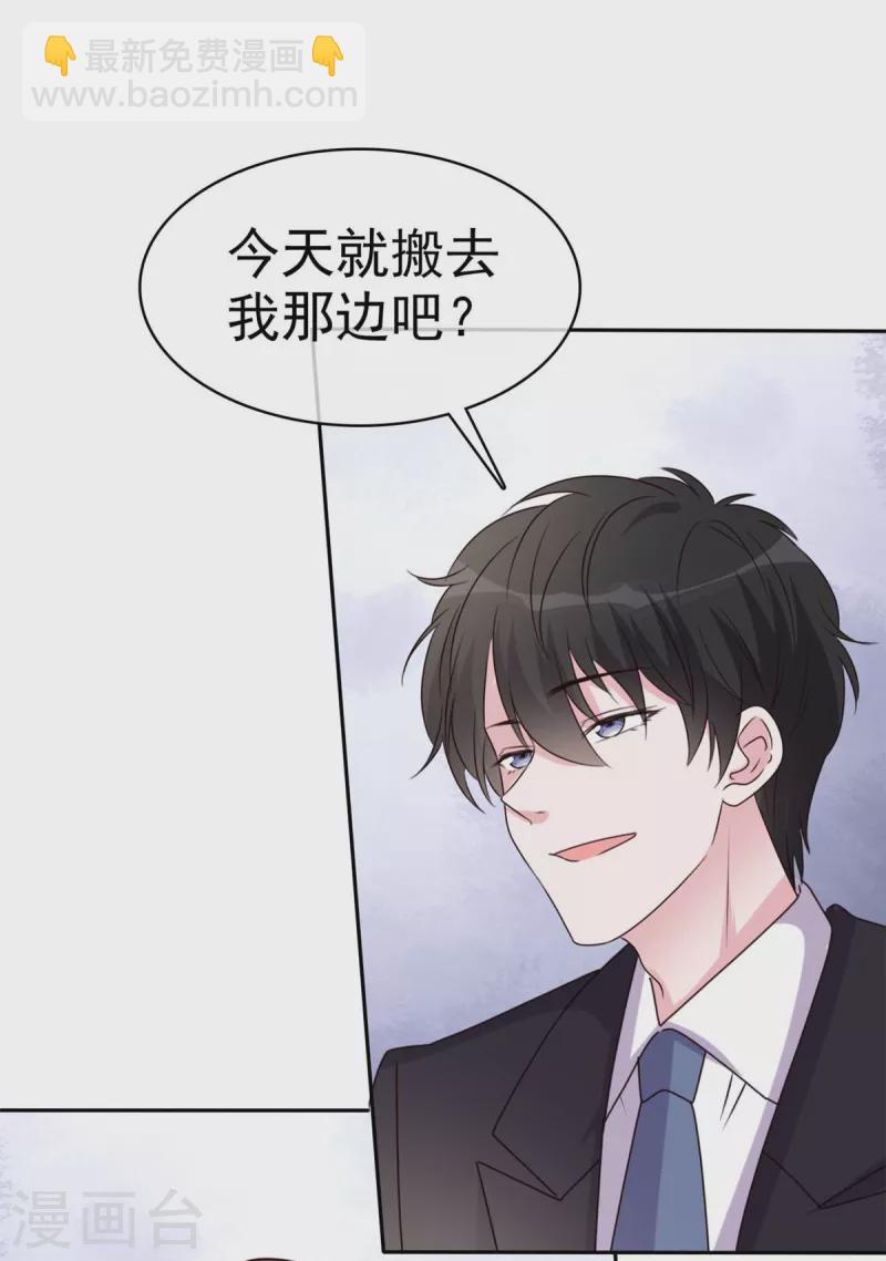 第53话 让我给你一个家吧-第55话