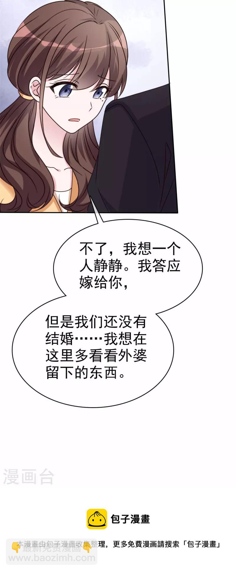 第53话 让我给你一个家吧-第55话