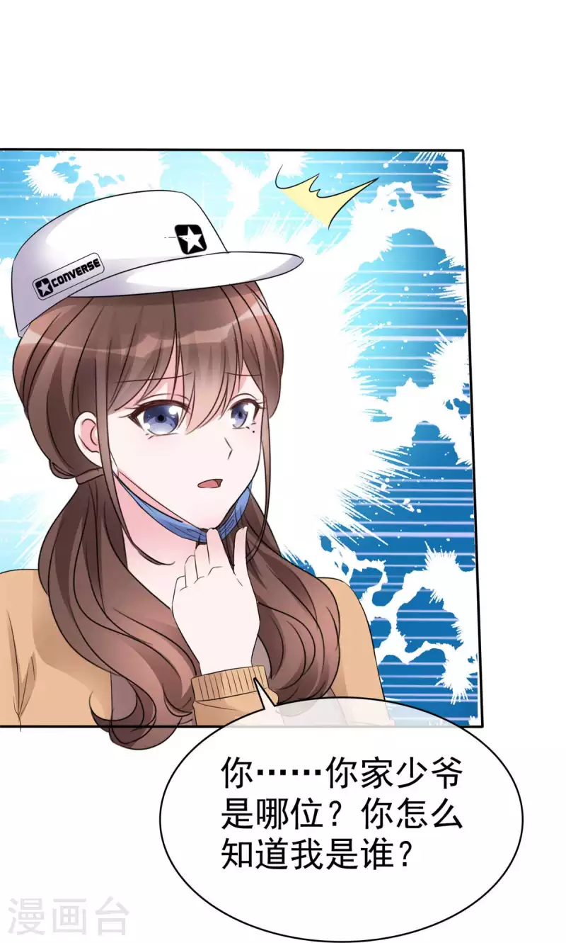 第8话 允许你再快活几天-第9话