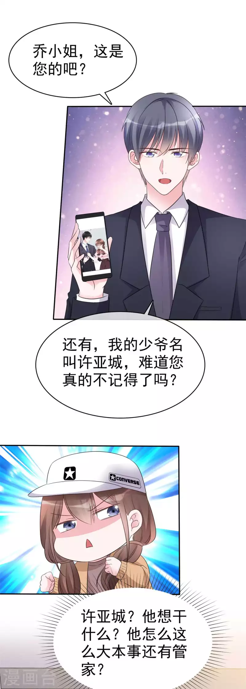 第8话 允许你再快活几天-第9话
