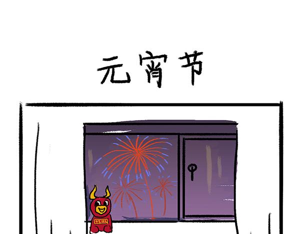 🍹虎妞儿的日常 狗子地位不保 第1页