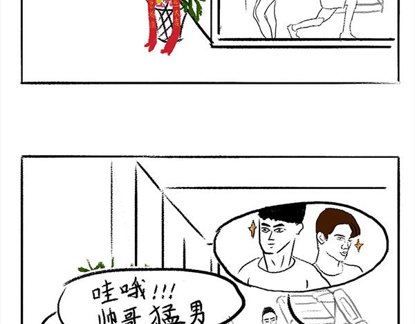 🍹虎妞儿的日常 狗子地位不保 第14页
