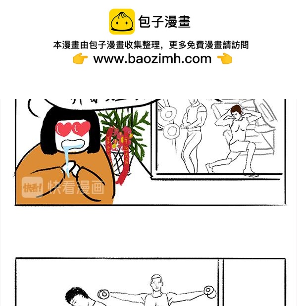 🍹虎妞儿的日常 狗子地位不保 第15页