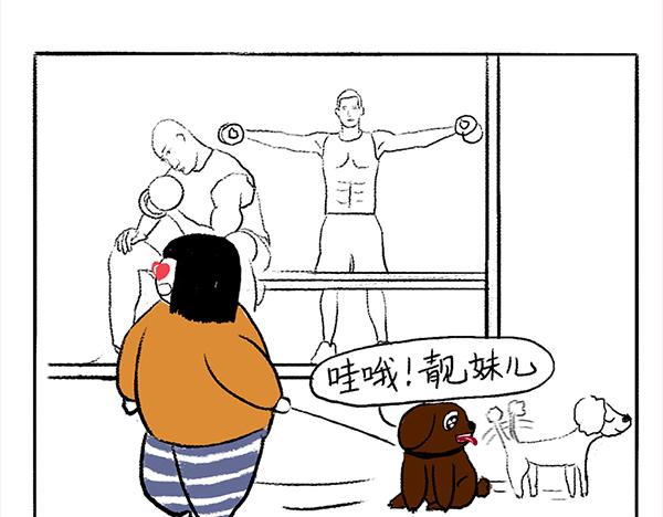 🍹虎妞儿的日常 狗子地位不保 第18页