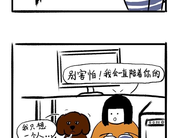 🍹虎妞儿的日常 狗子地位不保 第5页